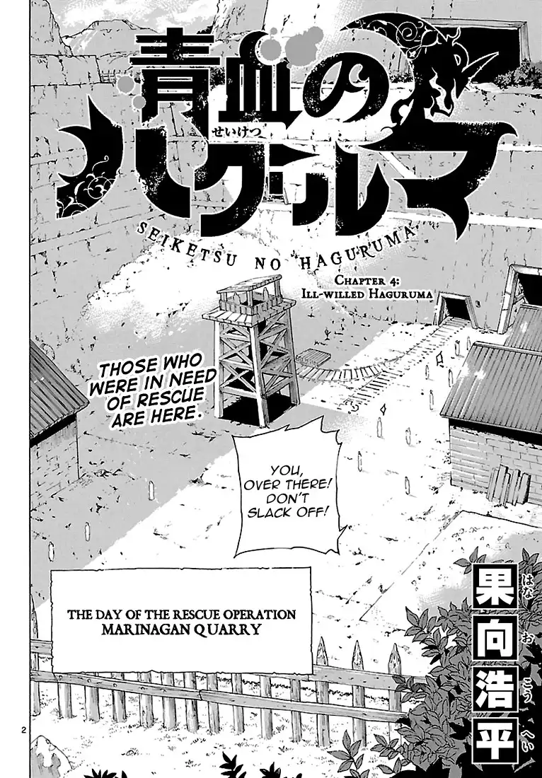 Seiketsu no Haguruma Chapter 4 3